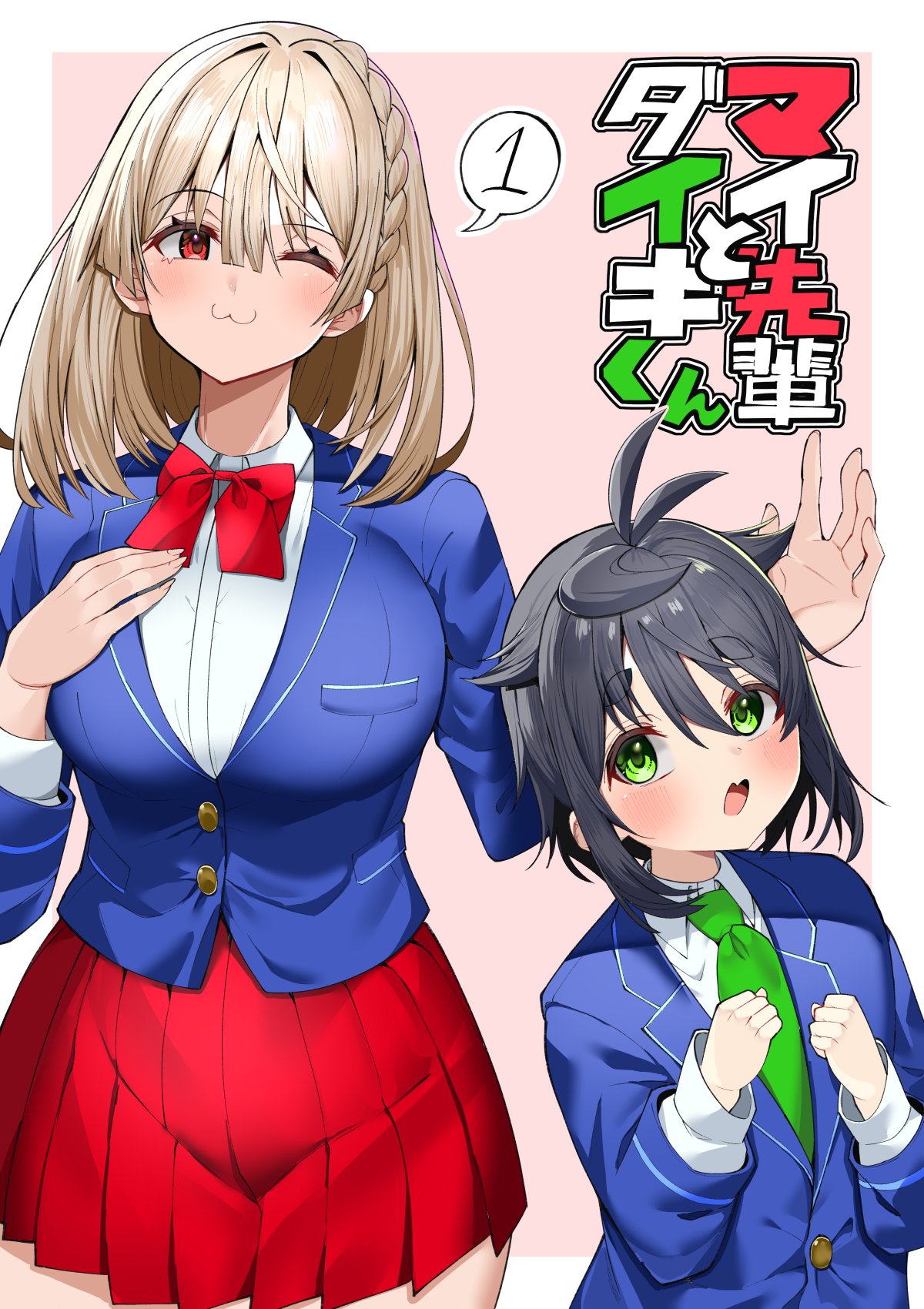 Mai-senpai to Daiki-kun manga cover