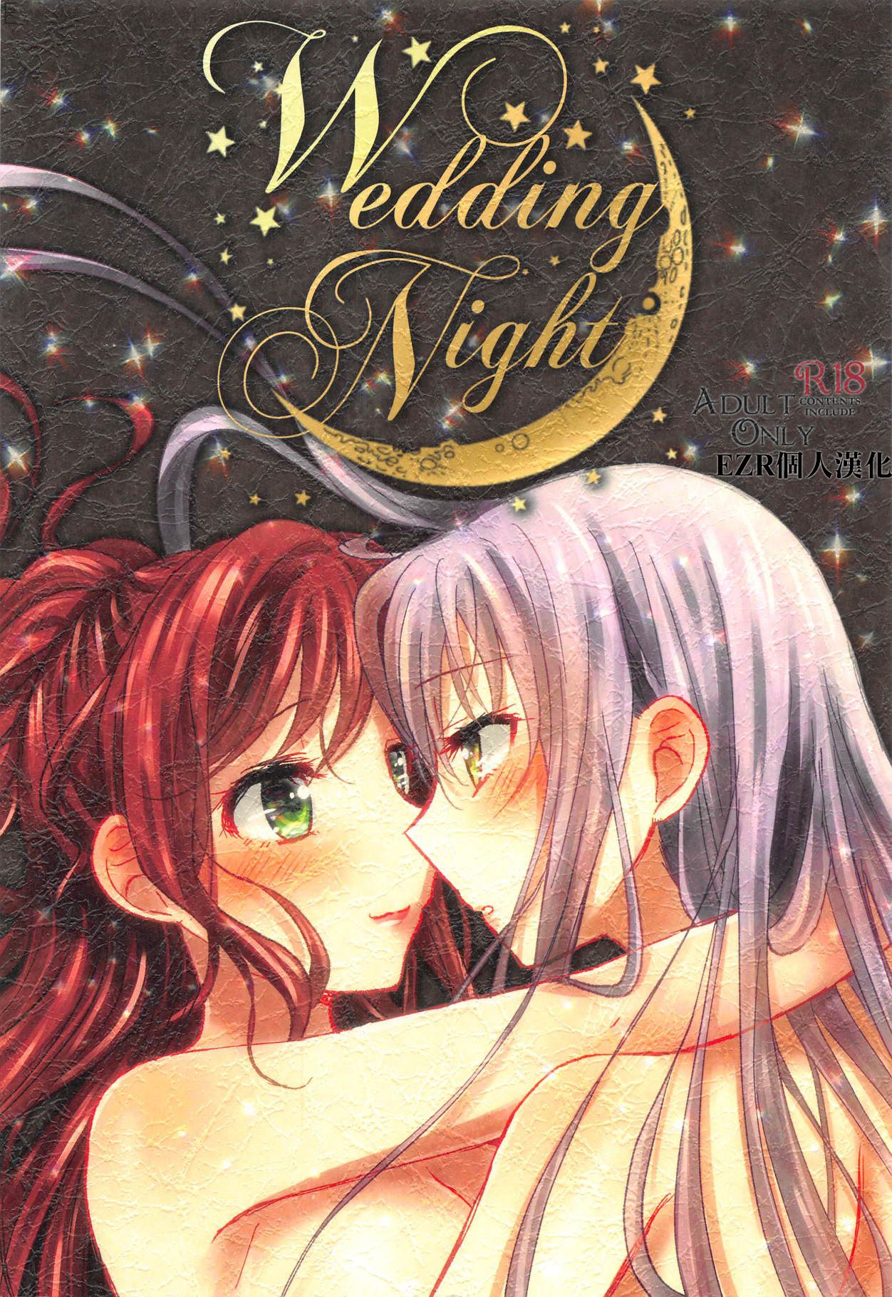 BanG Dream! - Wedding Night (Doujinshi) manga cover