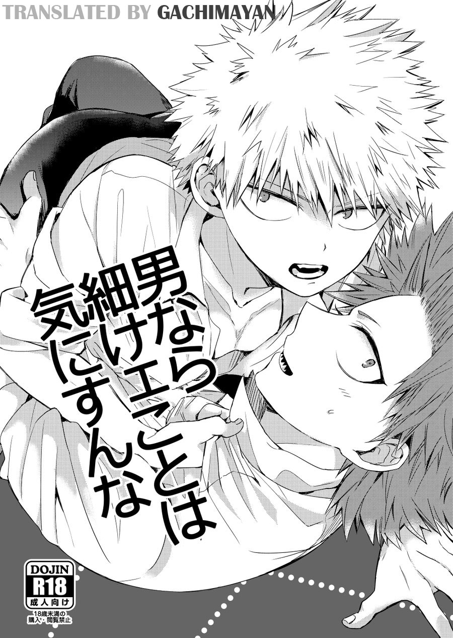 Boku no Hero Academia - Otoko nara komakee koto wa ki ni sunna (Doujinshi) manga cover