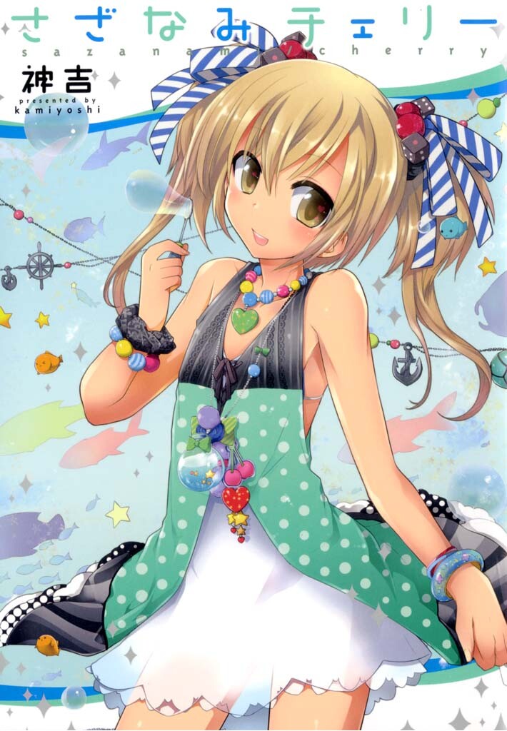 Sazanami Cherry manga cover