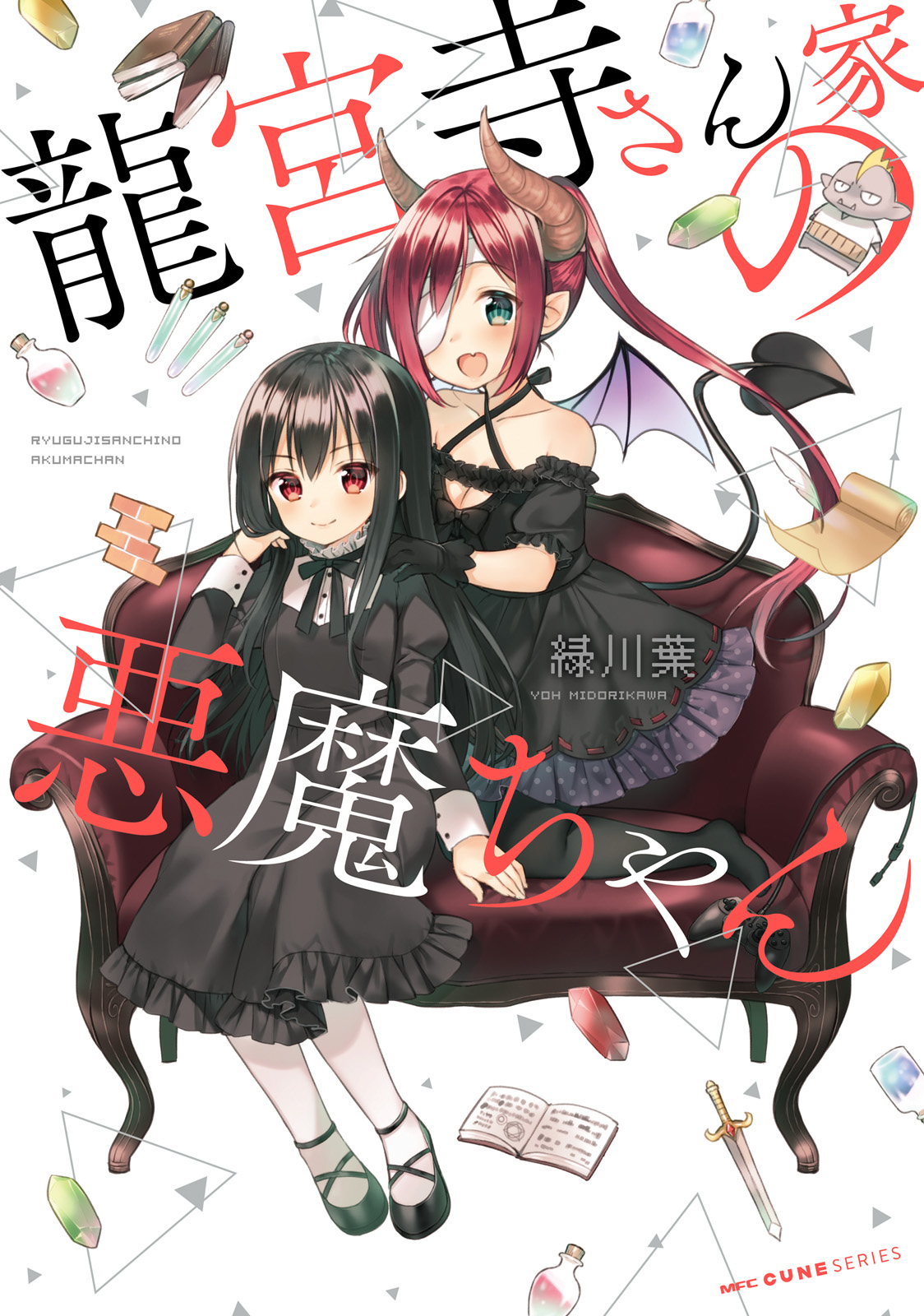 Ryuuguuji-sanchi no Akuma-chan manga cover