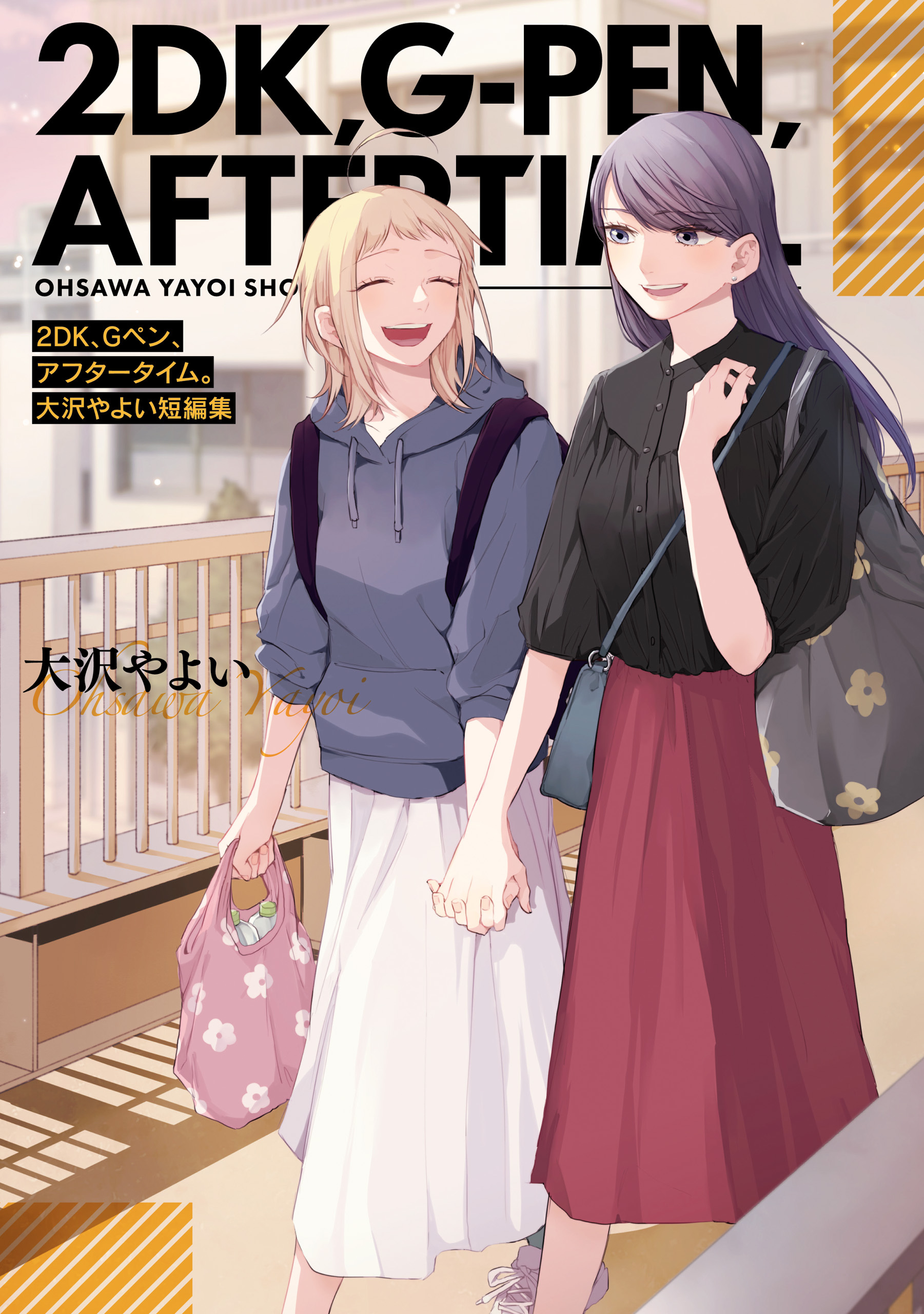 2DK, G-Pen, Aftertime manga cover