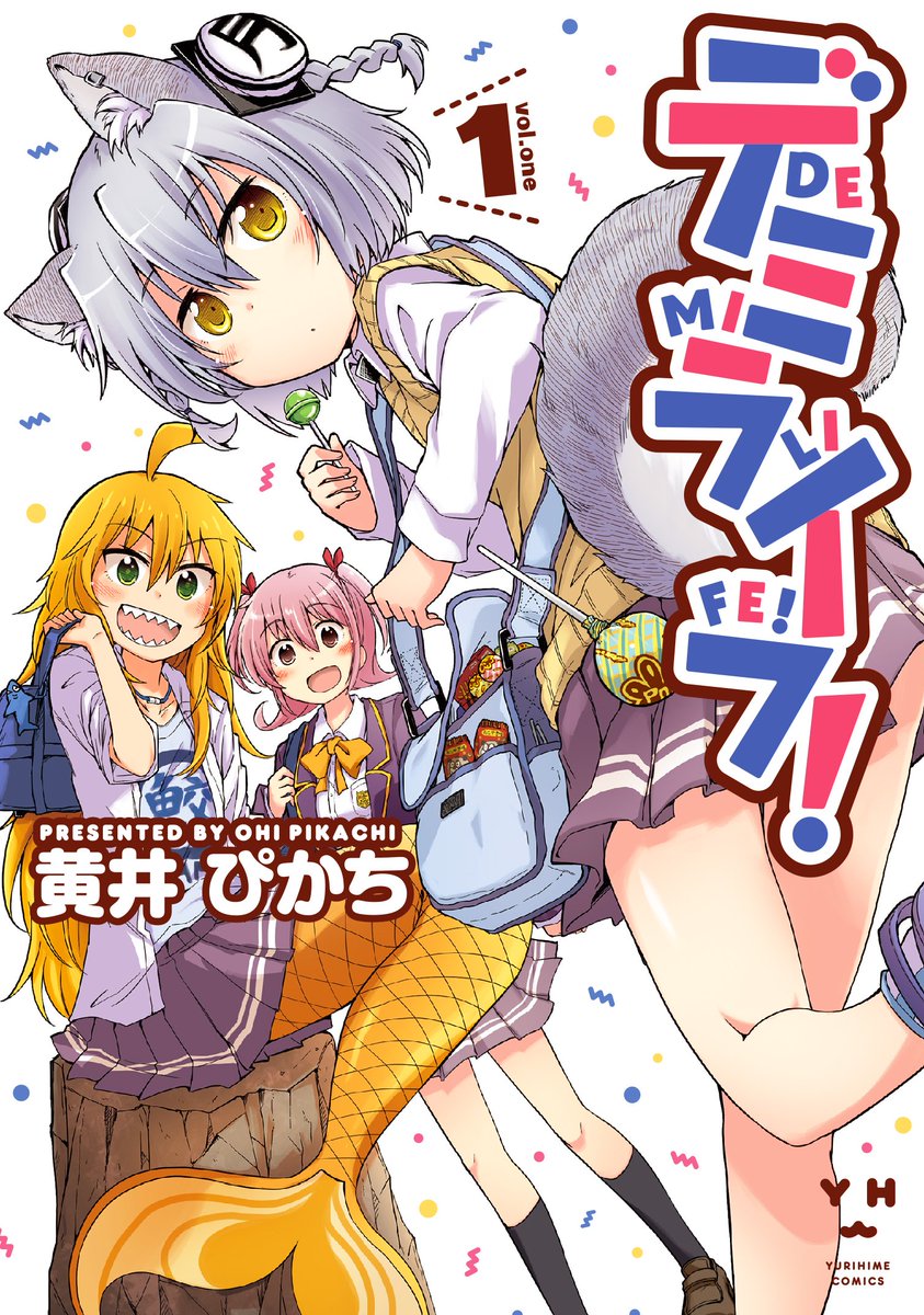 Demi Life! manga cover
