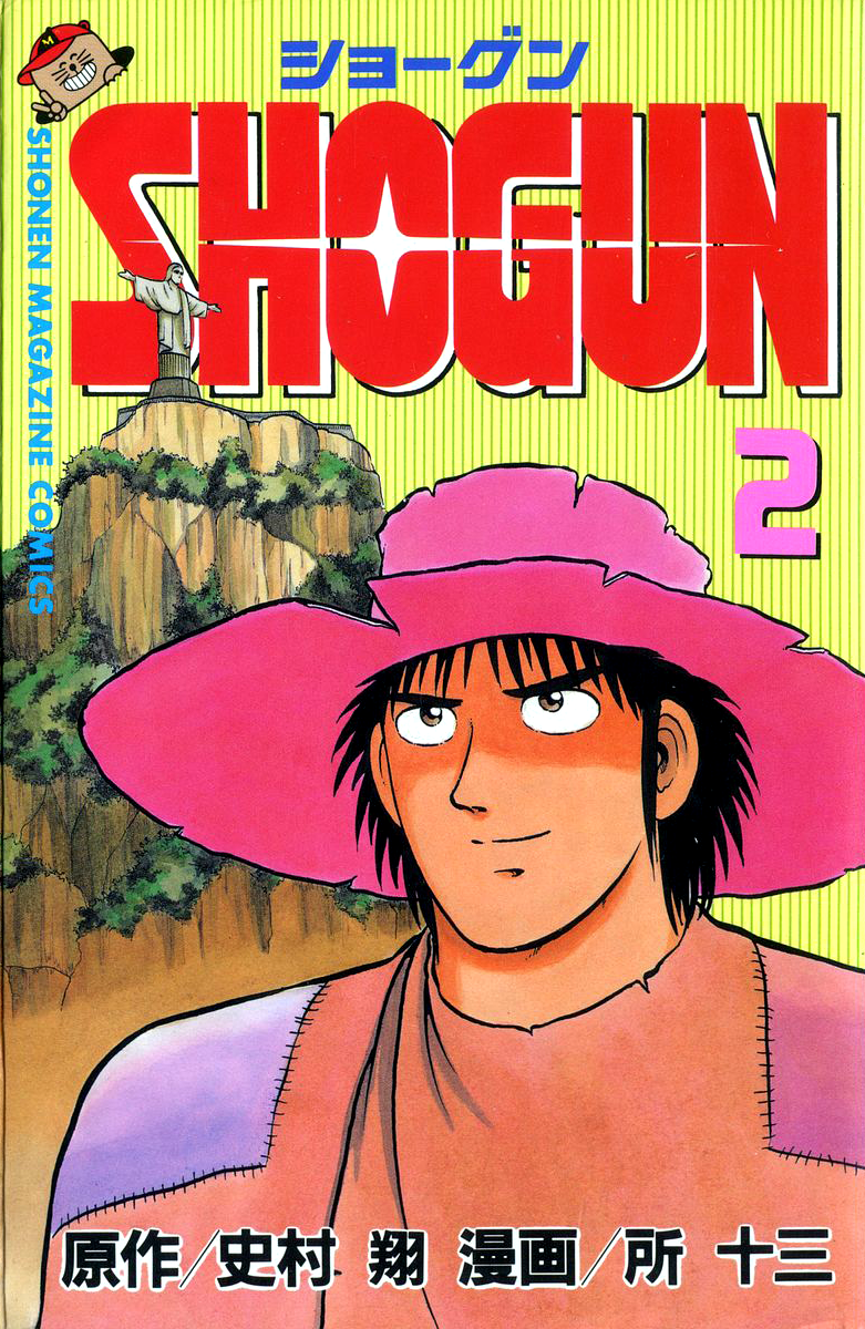 Shogun manga cover