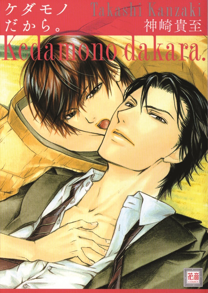 Because hes a Beast. manga cover