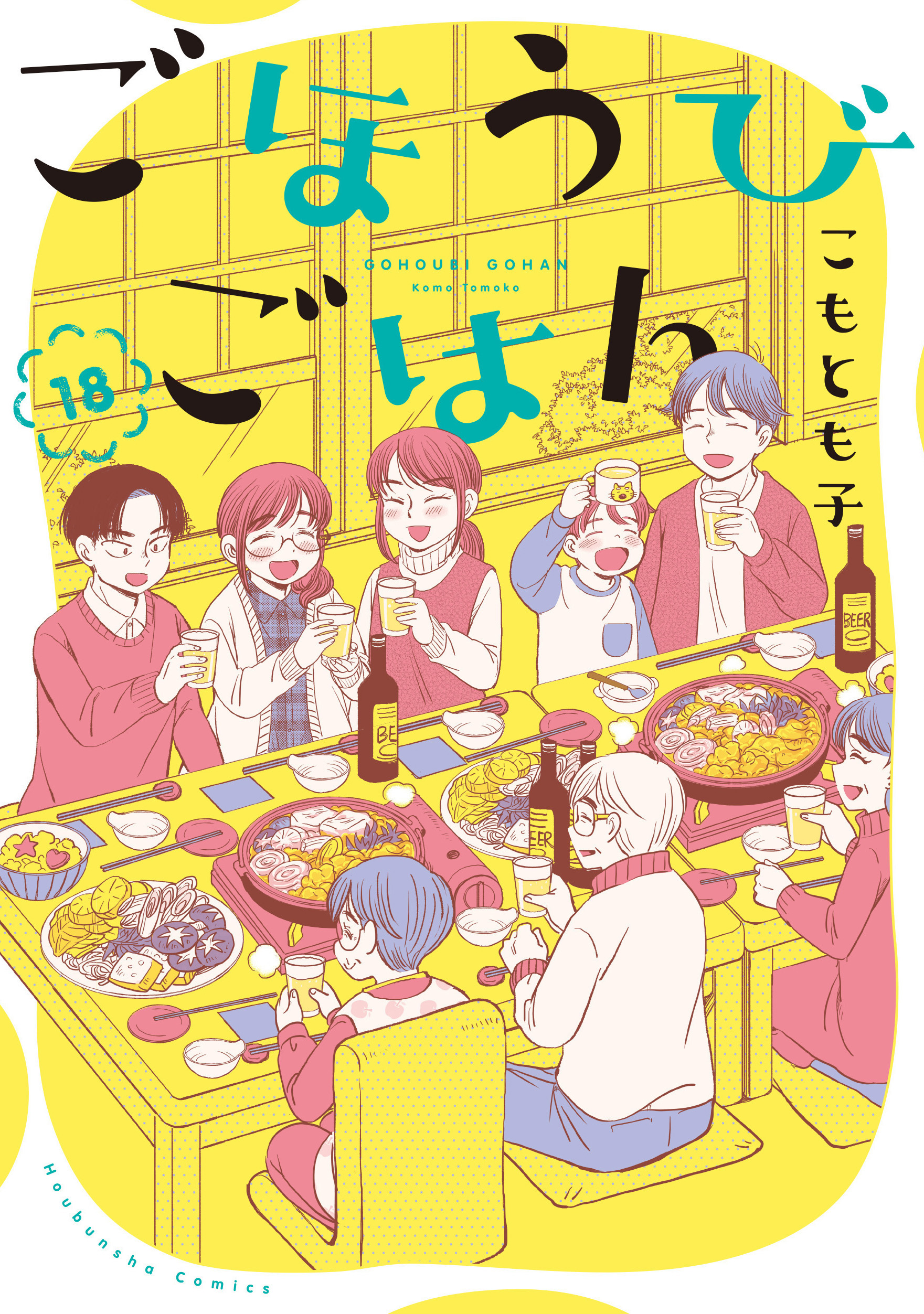 Gohoubi Gohan manga cover