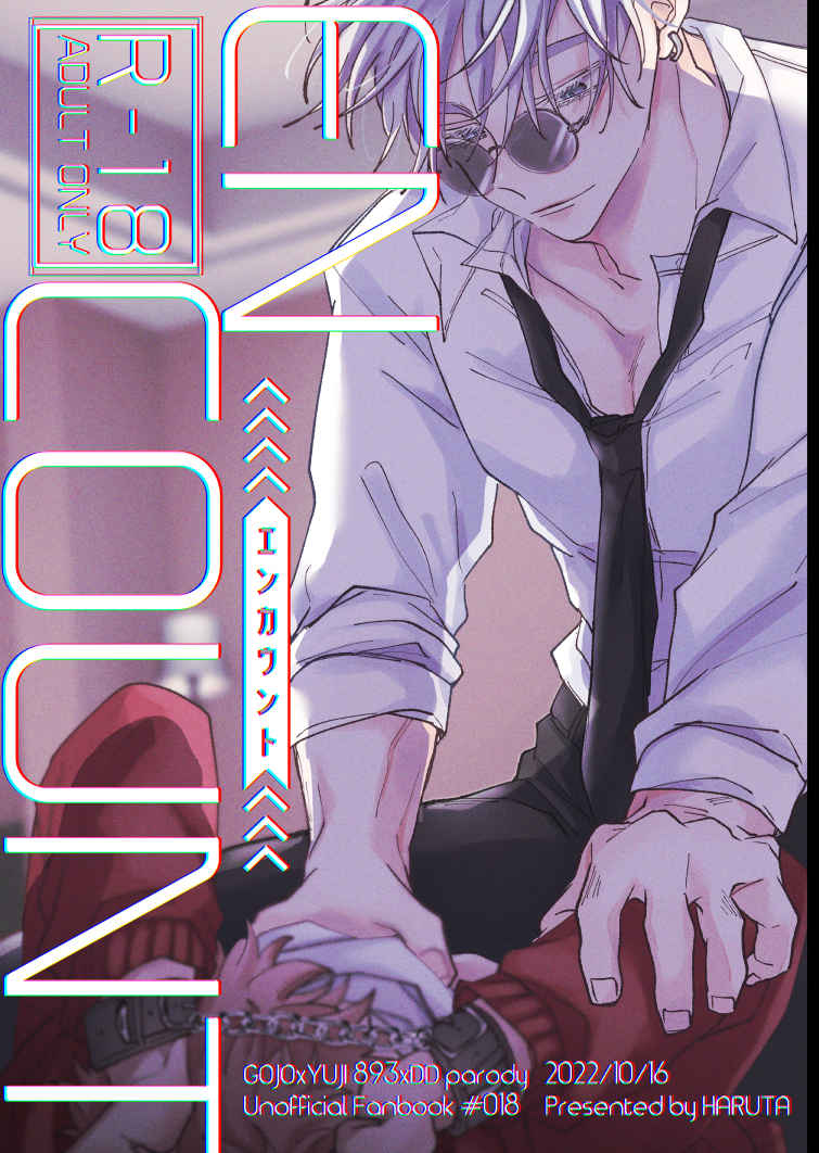Jujutsu Kaisen - ENCOUNT (Doujinshi) manga cover