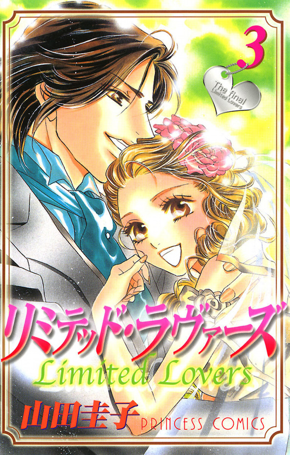 Limited Lovers manga cover
