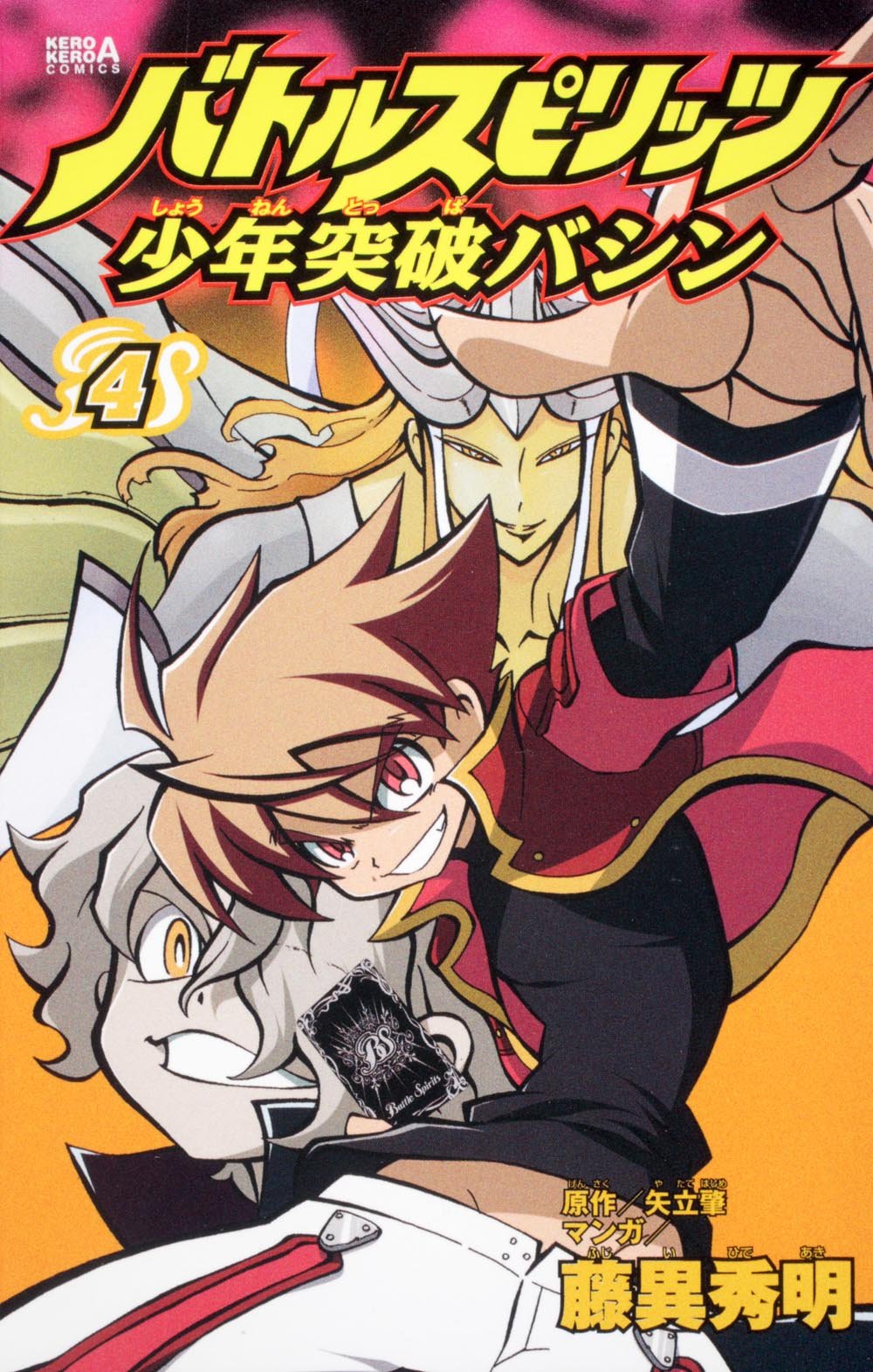 Battle Spirits: Breakthrough Boy Bashin manga cover