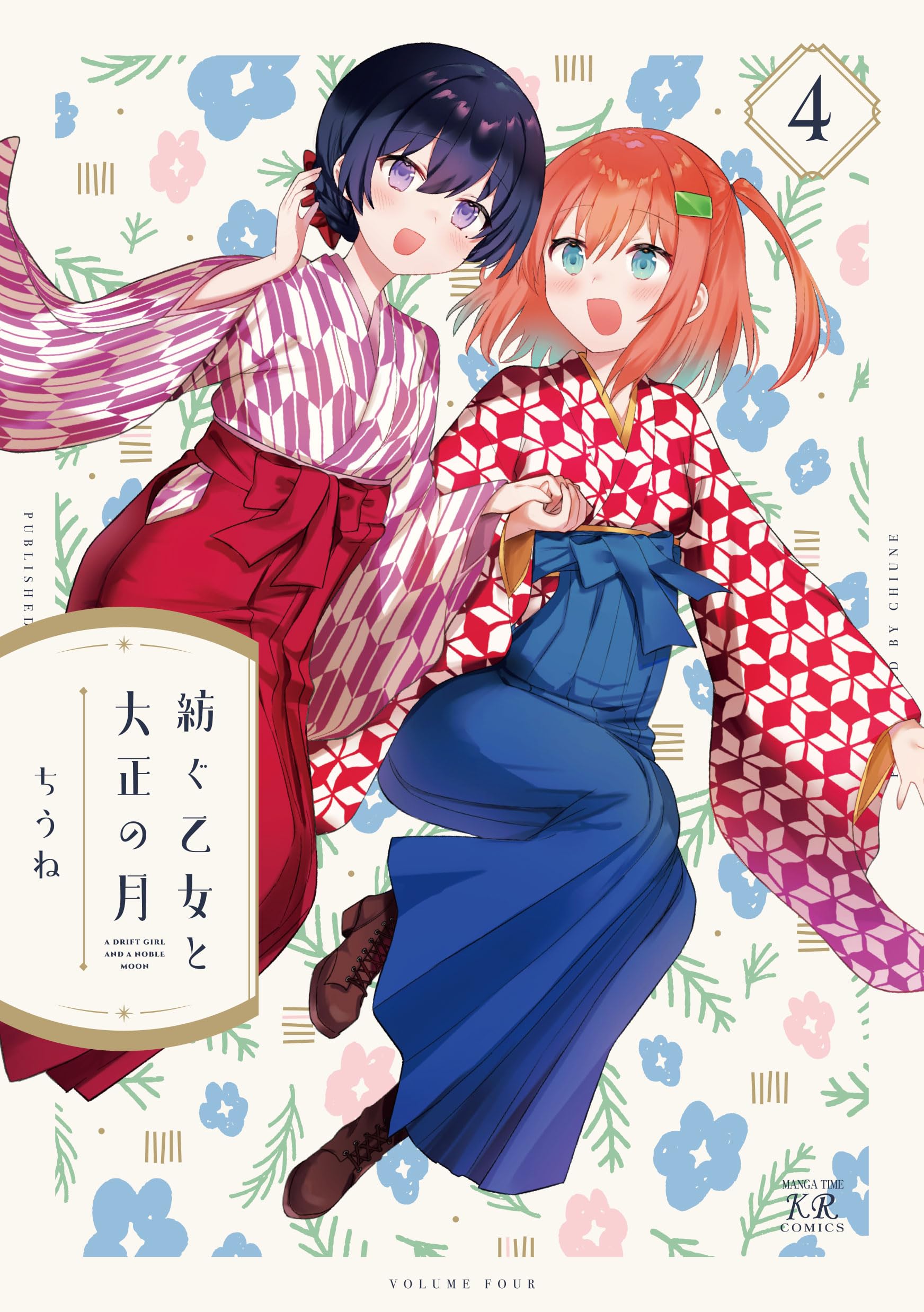 Tsumugu Otome to Taishou no Tsuki manga cover