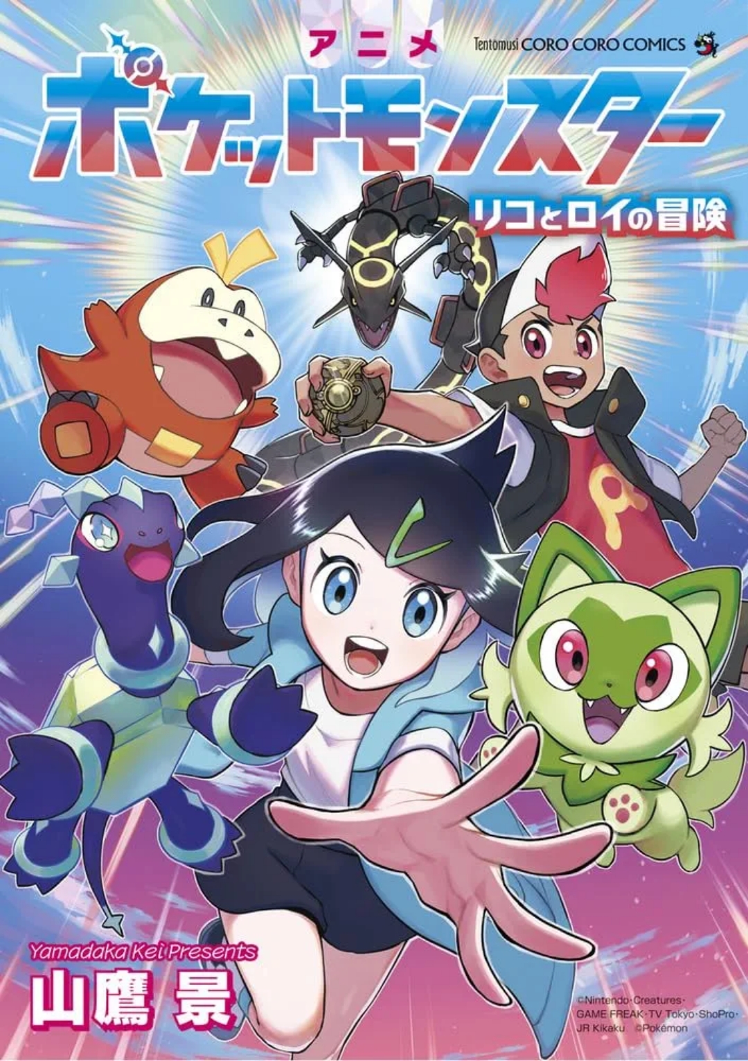 Anime Pokémon: The Adventures of Riko and Roy manga cover