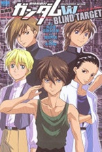 New Mobile Report Gundam Wing - Blind Target manga cover
