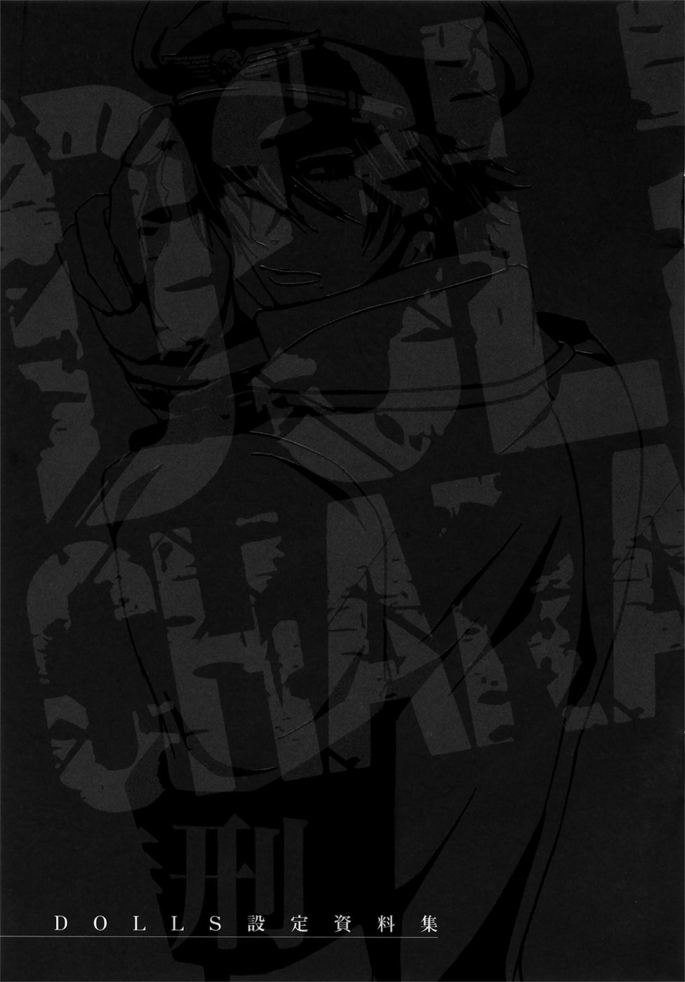 Dolls - Art Collection manga cover