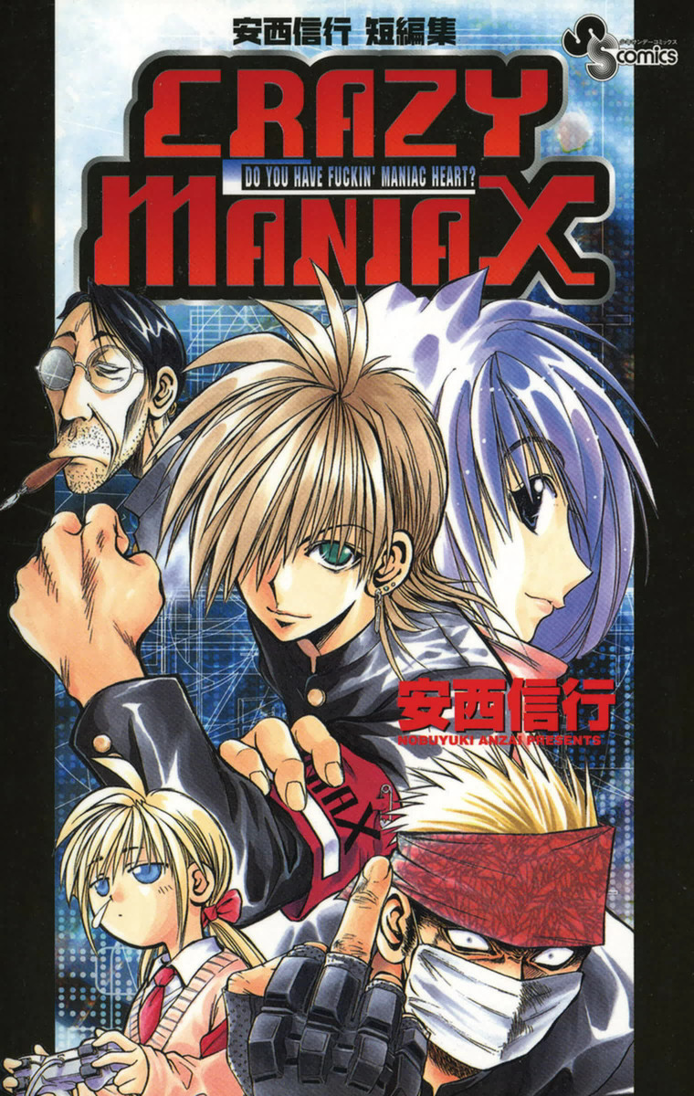 Crazy Maniax manga cover