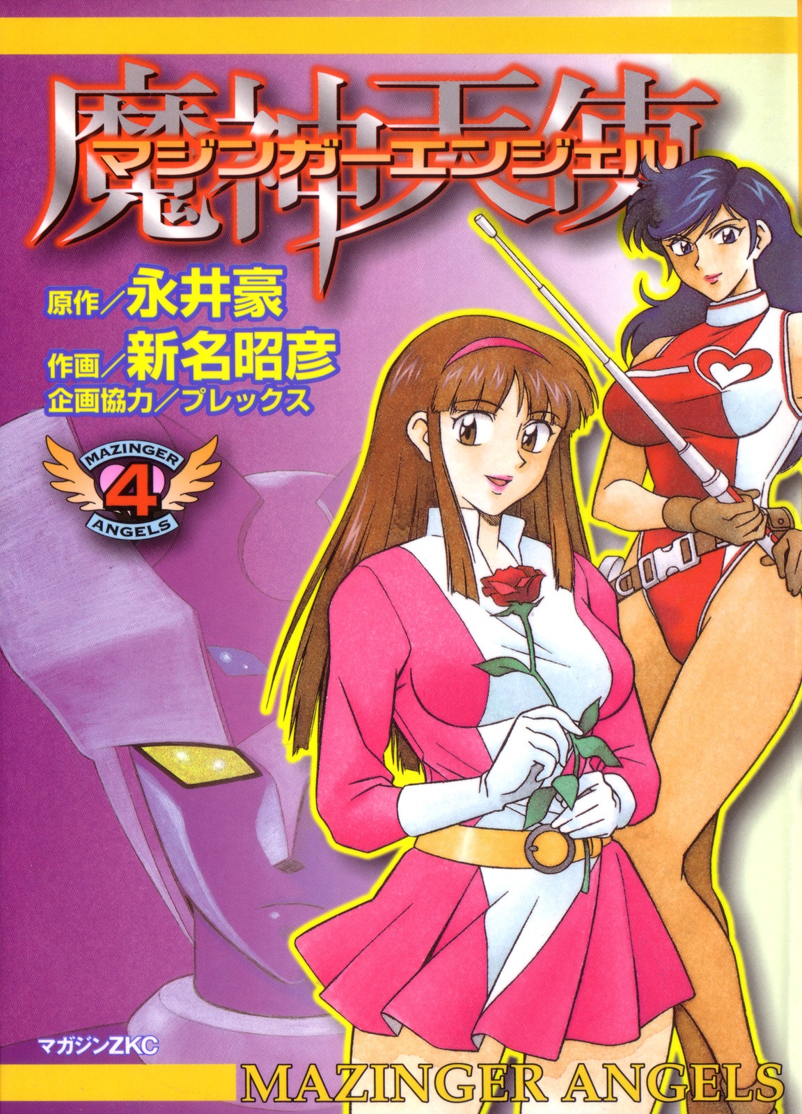 Mazinger Angels manga cover