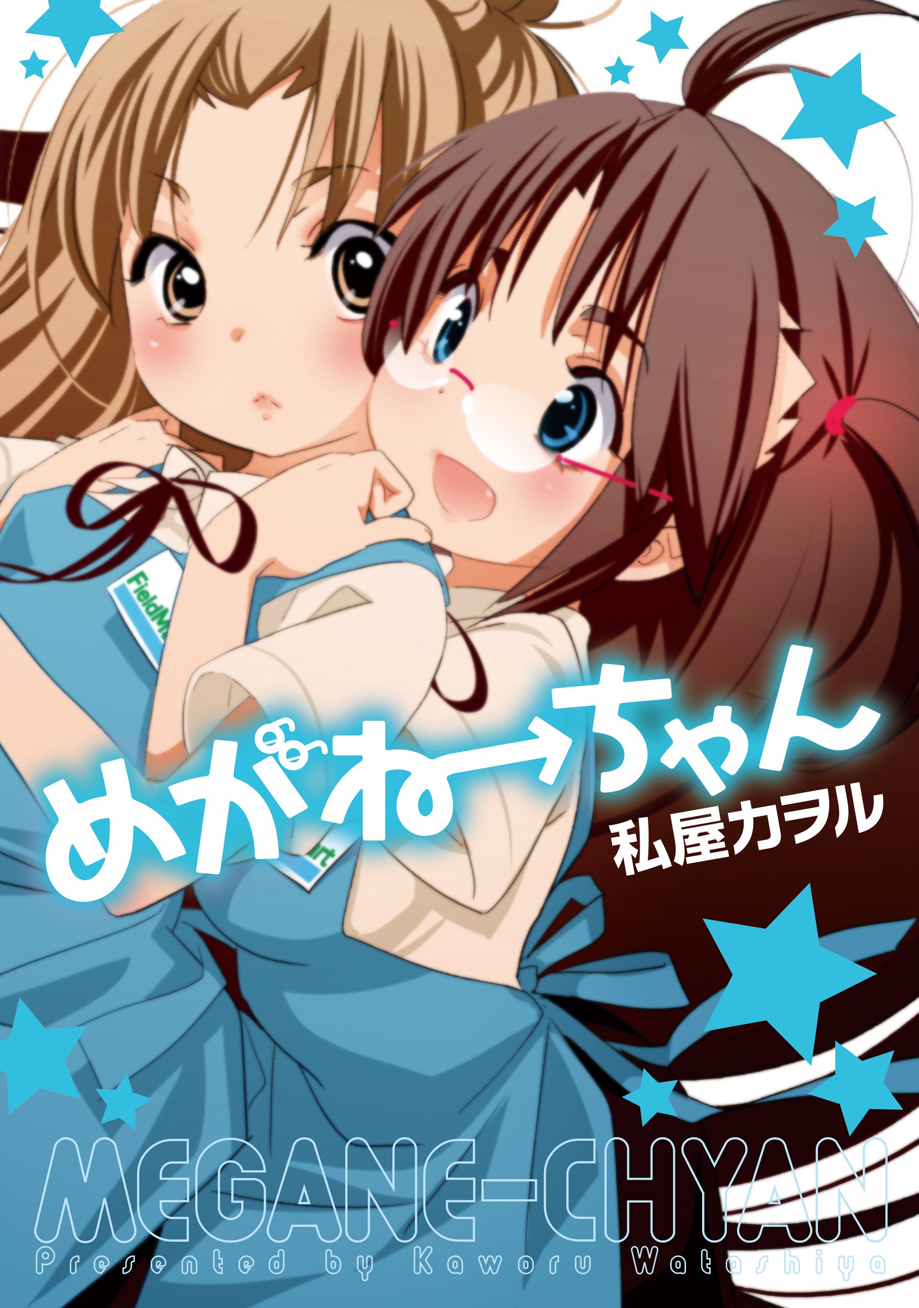 Megane-chan manga cover