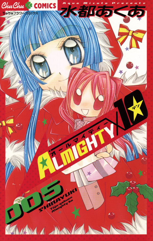 Almighty X 10 manga cover