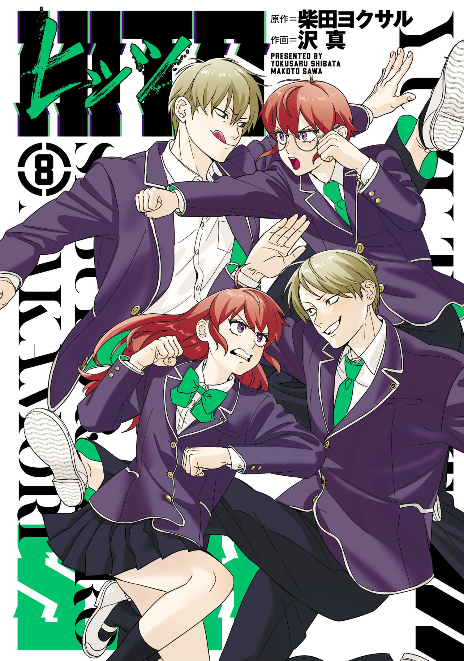 HITS manga cover