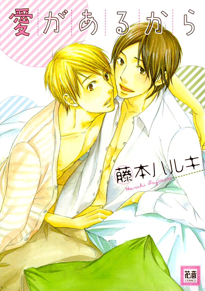 Because There is Love manga cover