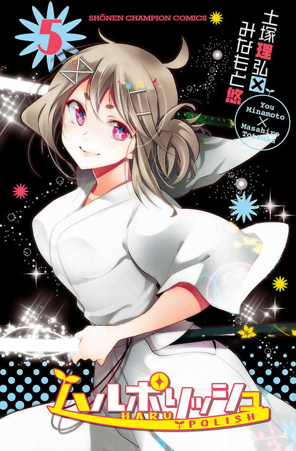 Haru Polish manga cover