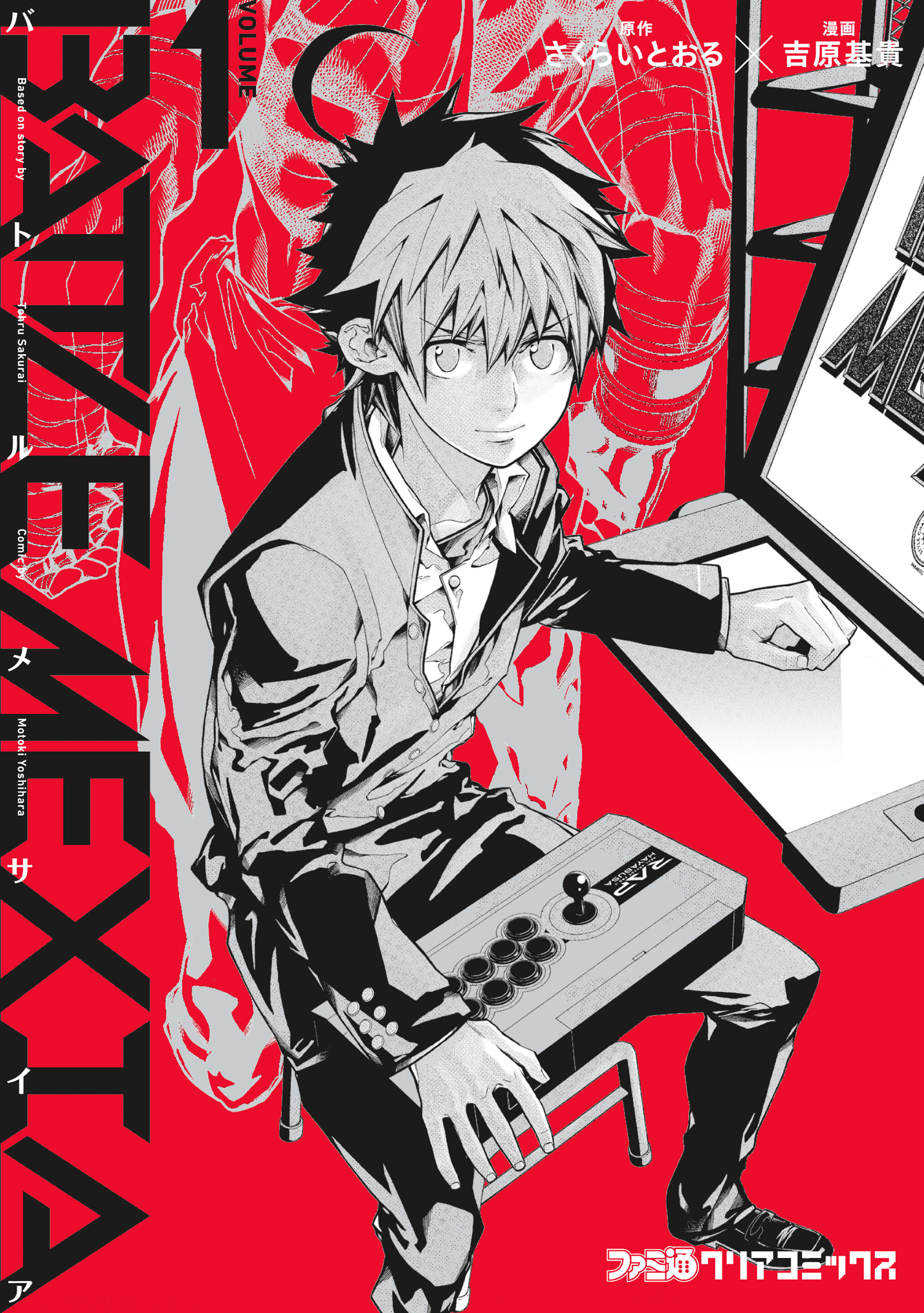 Battle Mexia manga cover