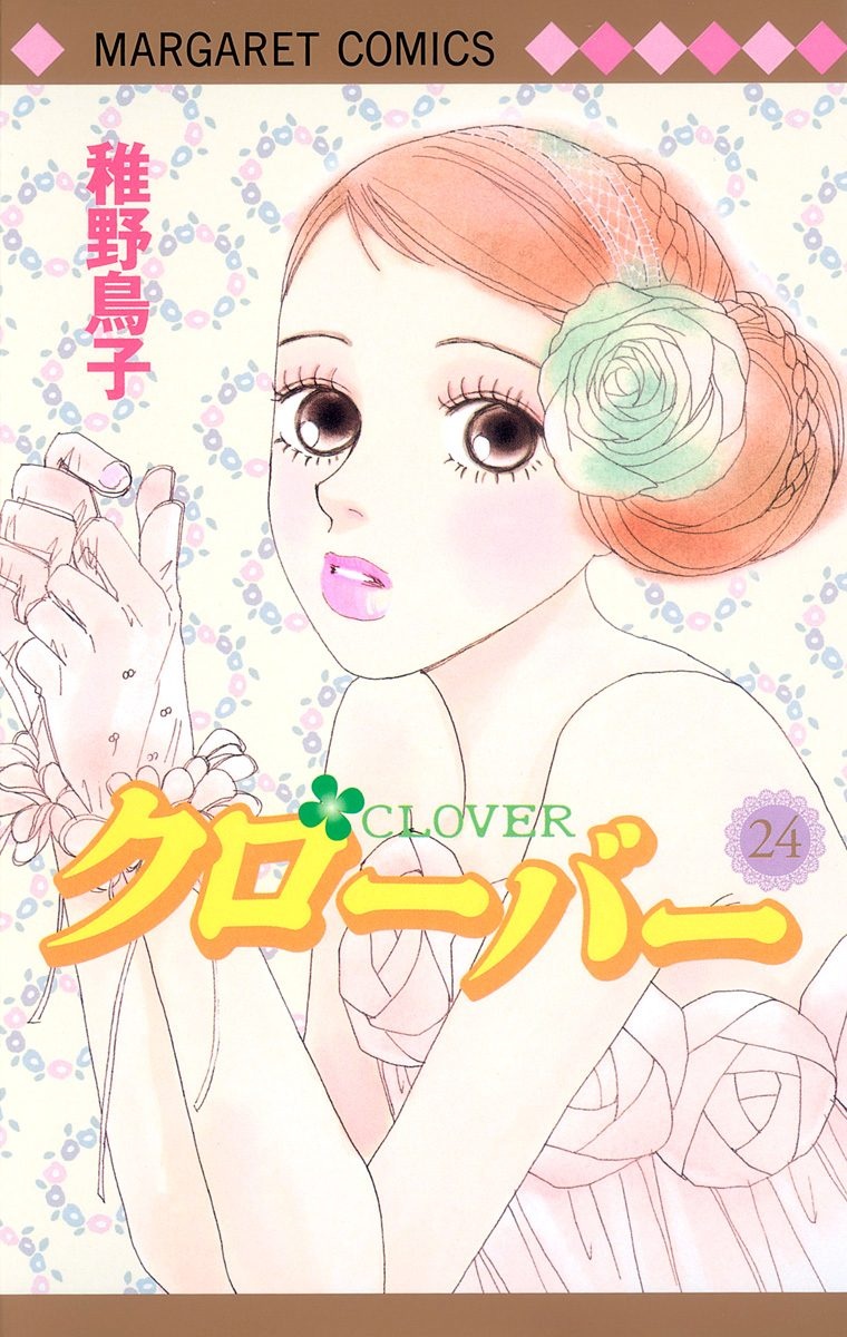 Clover manga cover
