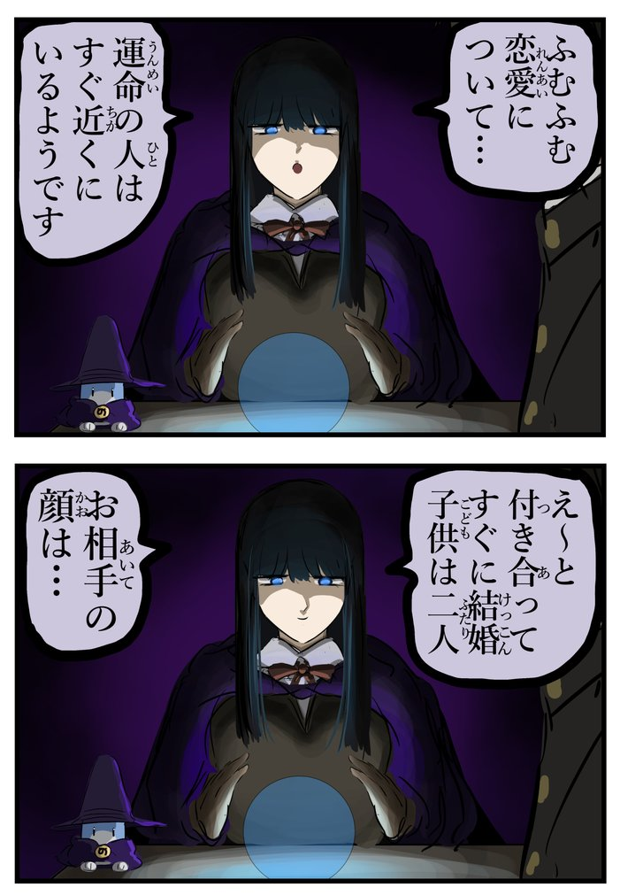 Easy-to-understand Fortune-Telling. manga cover