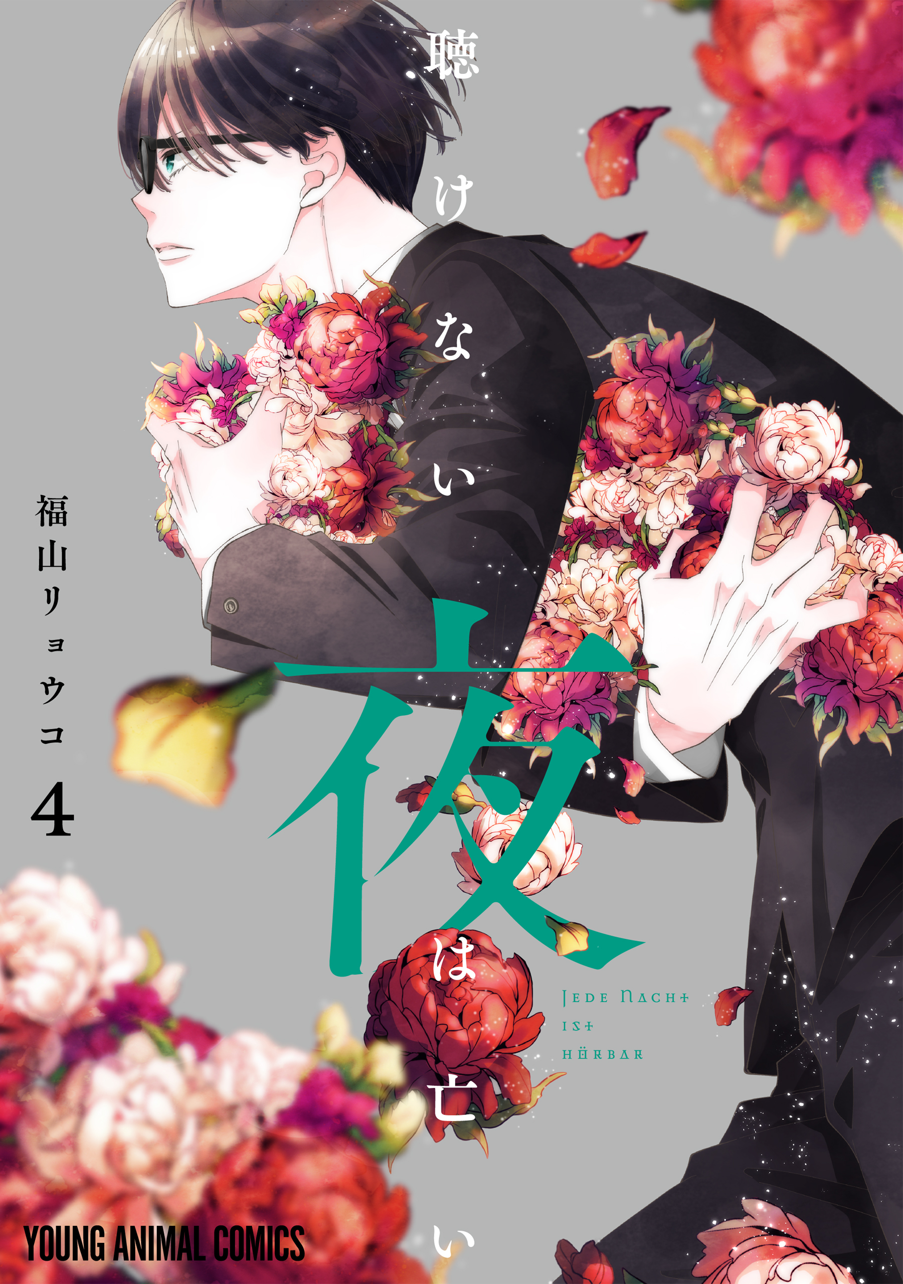 Kikenai Yoru wa Nai manga cover