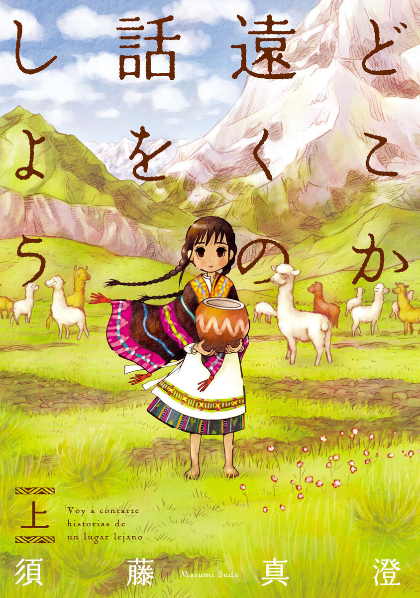 Doko ka Tooku no Hanashi wo Shiyou manga cover