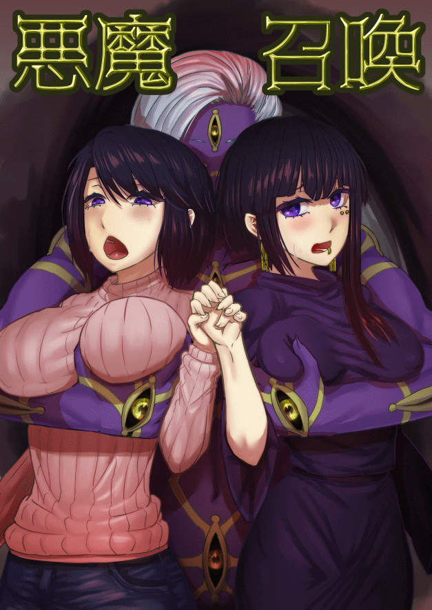 Akuma Shoukan manga cover