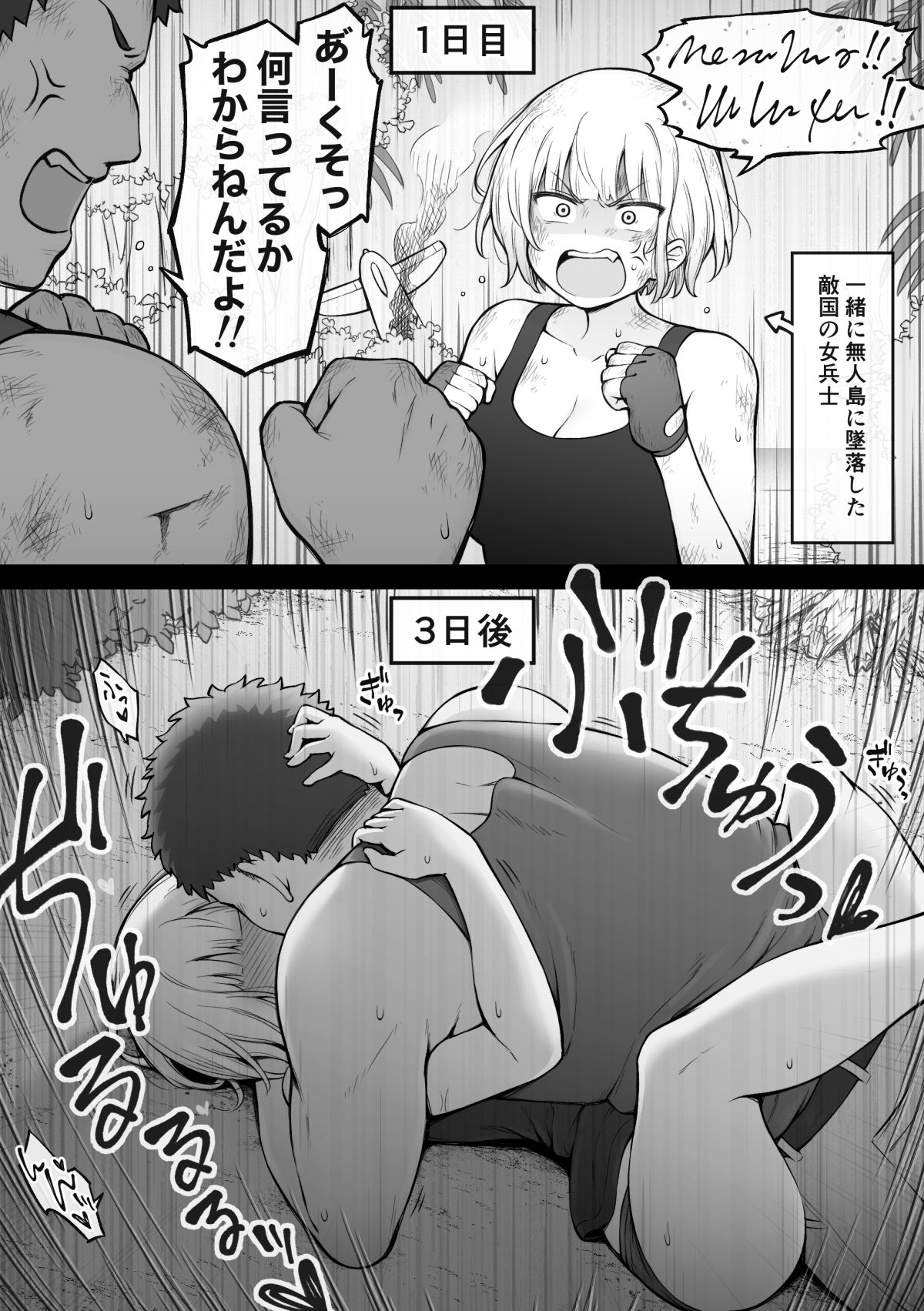 Life on a Deserted Island with an Enemy Female Soldier (18+ content) manga cover