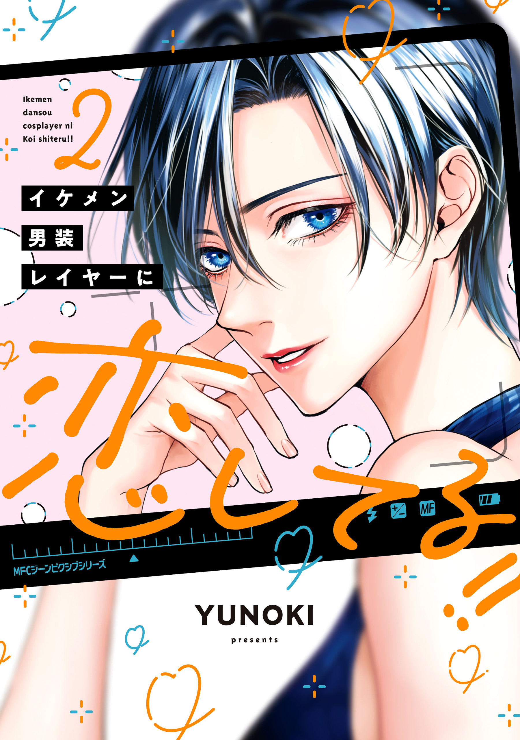 Ikemen Dansou Reiya ni Koishiteru!! manga cover