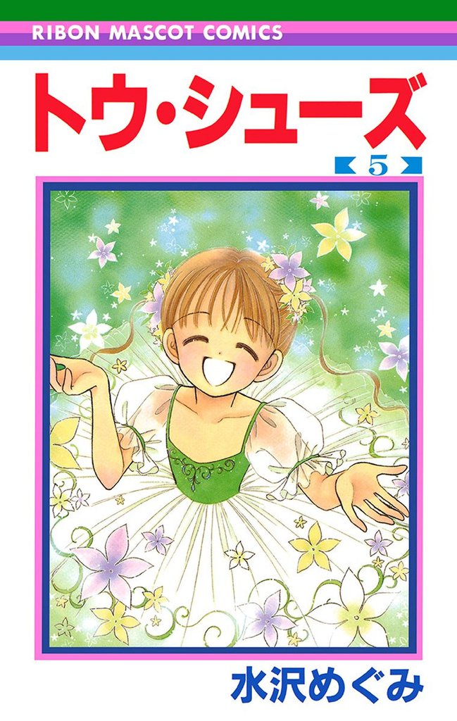 Toe Shoes manga cover