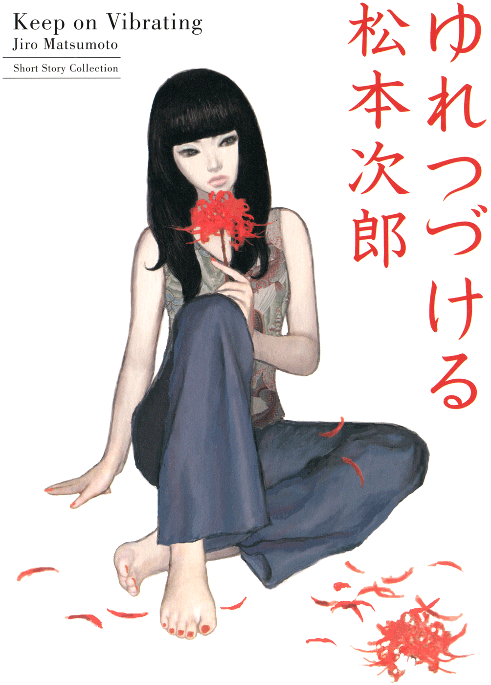Keep on Vibrating manga cover