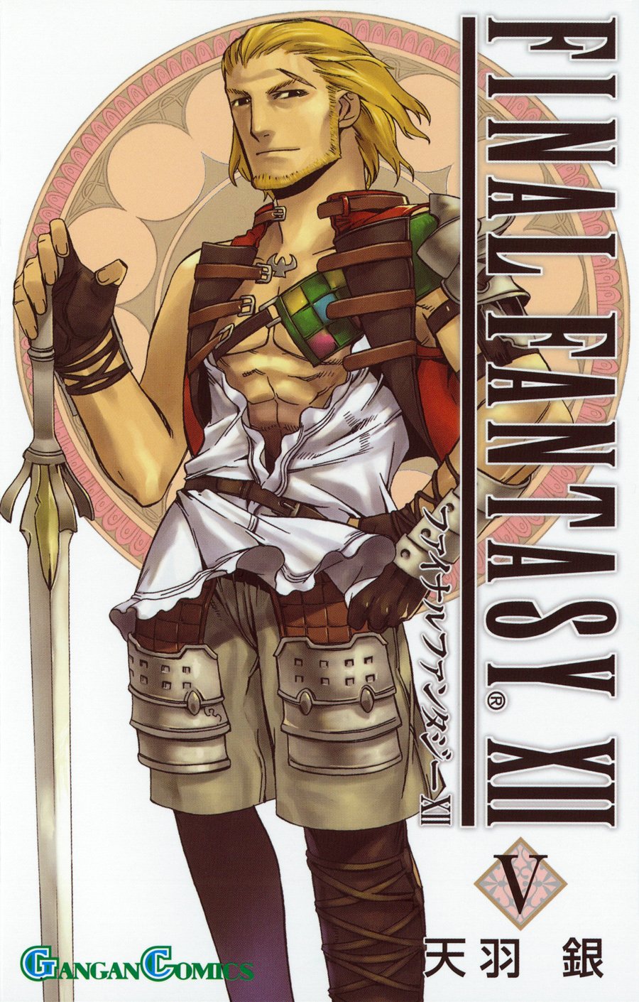 Final Fantasy XII manga cover