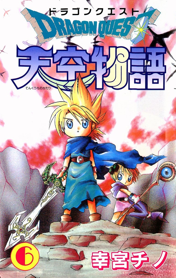 Dragon Quest: Tale of Heaven manga cover