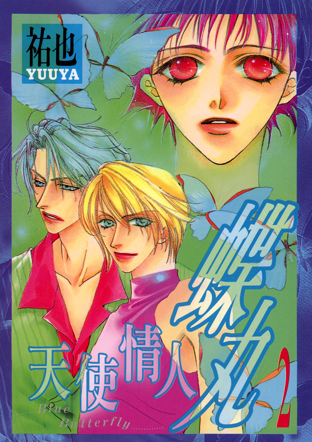 Choumaru manga cover
