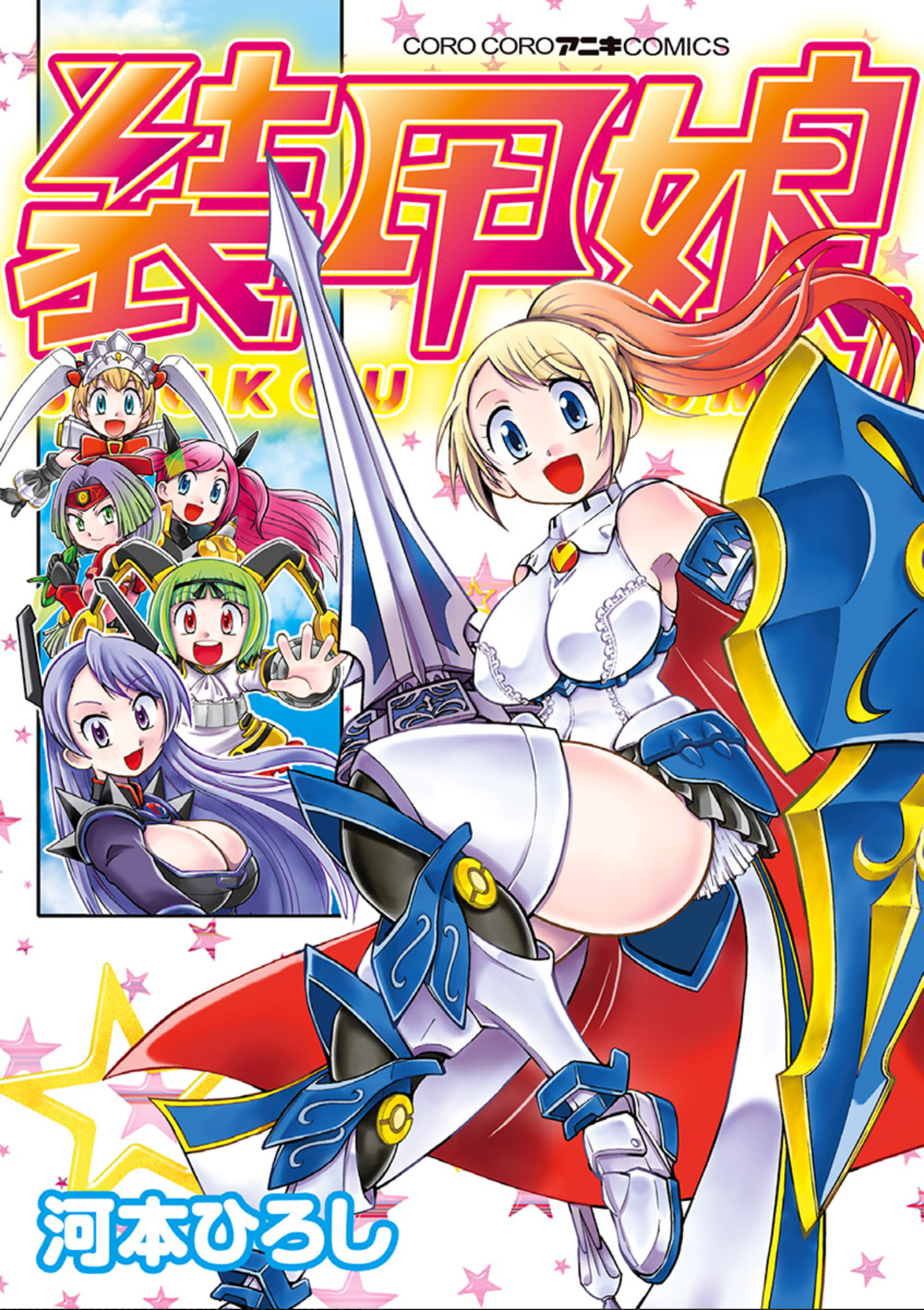 LBX Girls manga cover