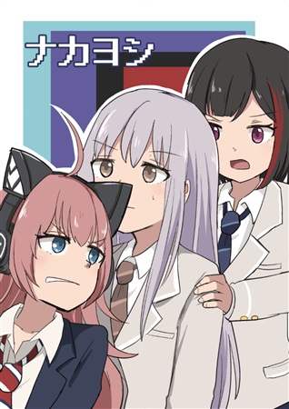 BanG Dream! - Besties (Doujinshi) manga cover