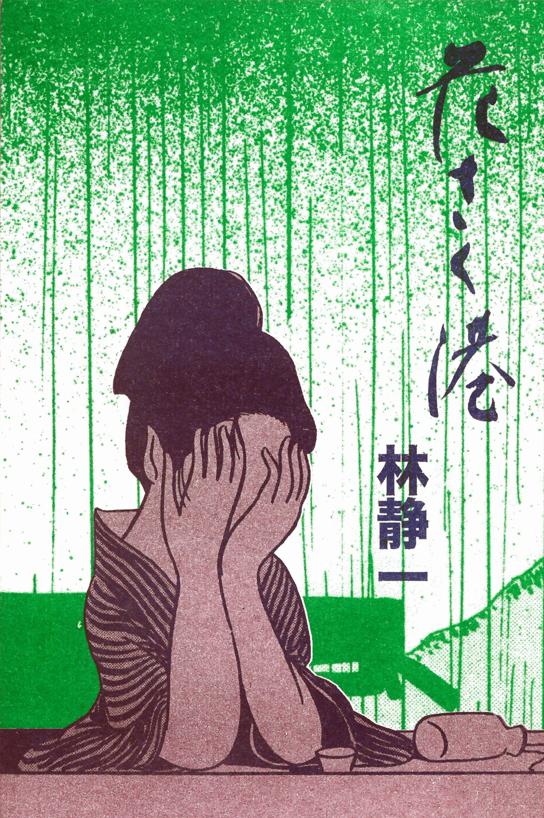 Flowering Harbor manga cover