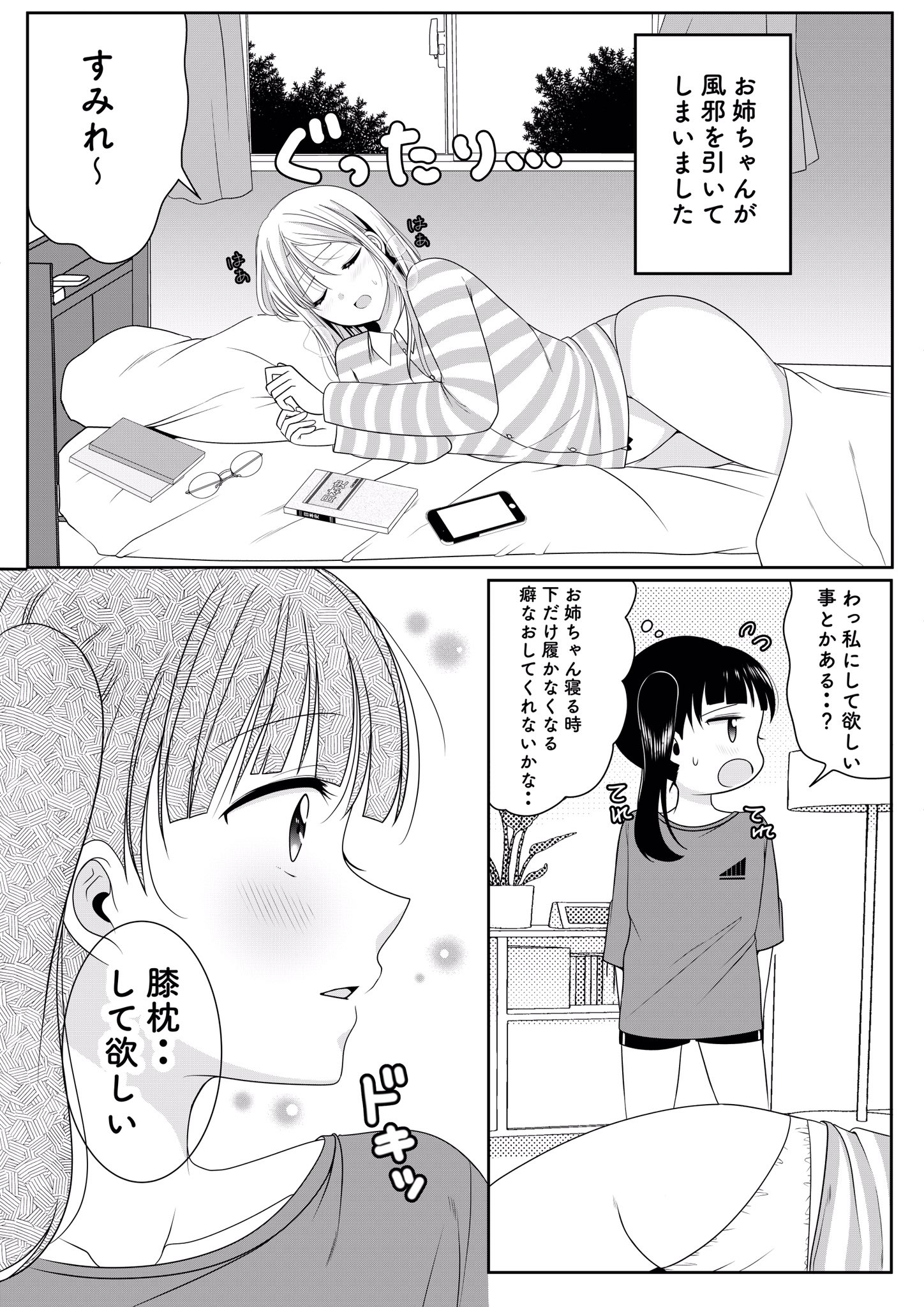 Original Yuri Manga manga cover