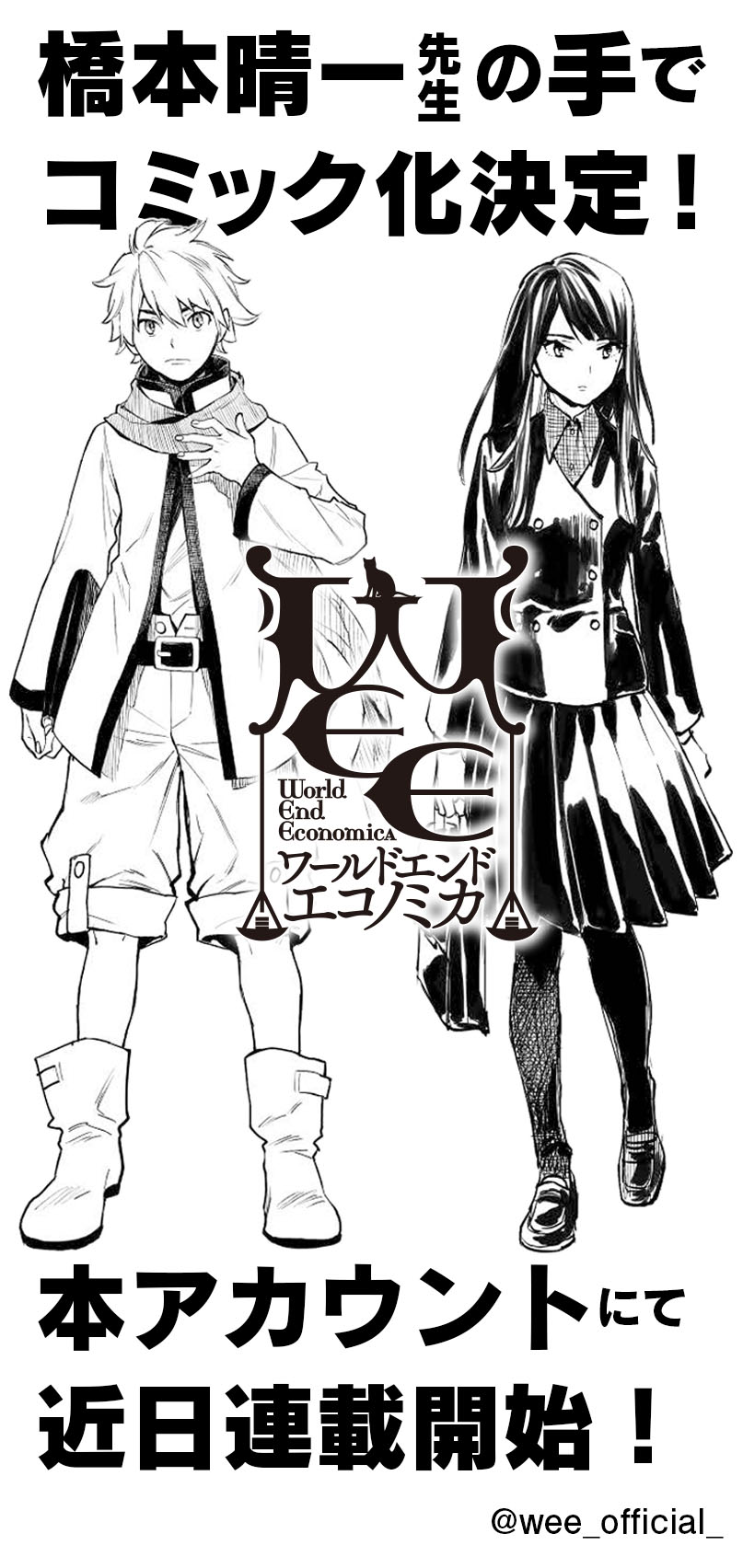 World End Economica (Short Comic) manga cover