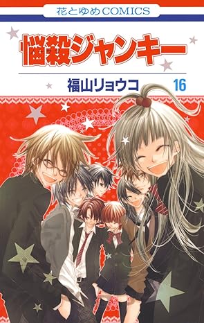 Nousatsu Junkie manga cover