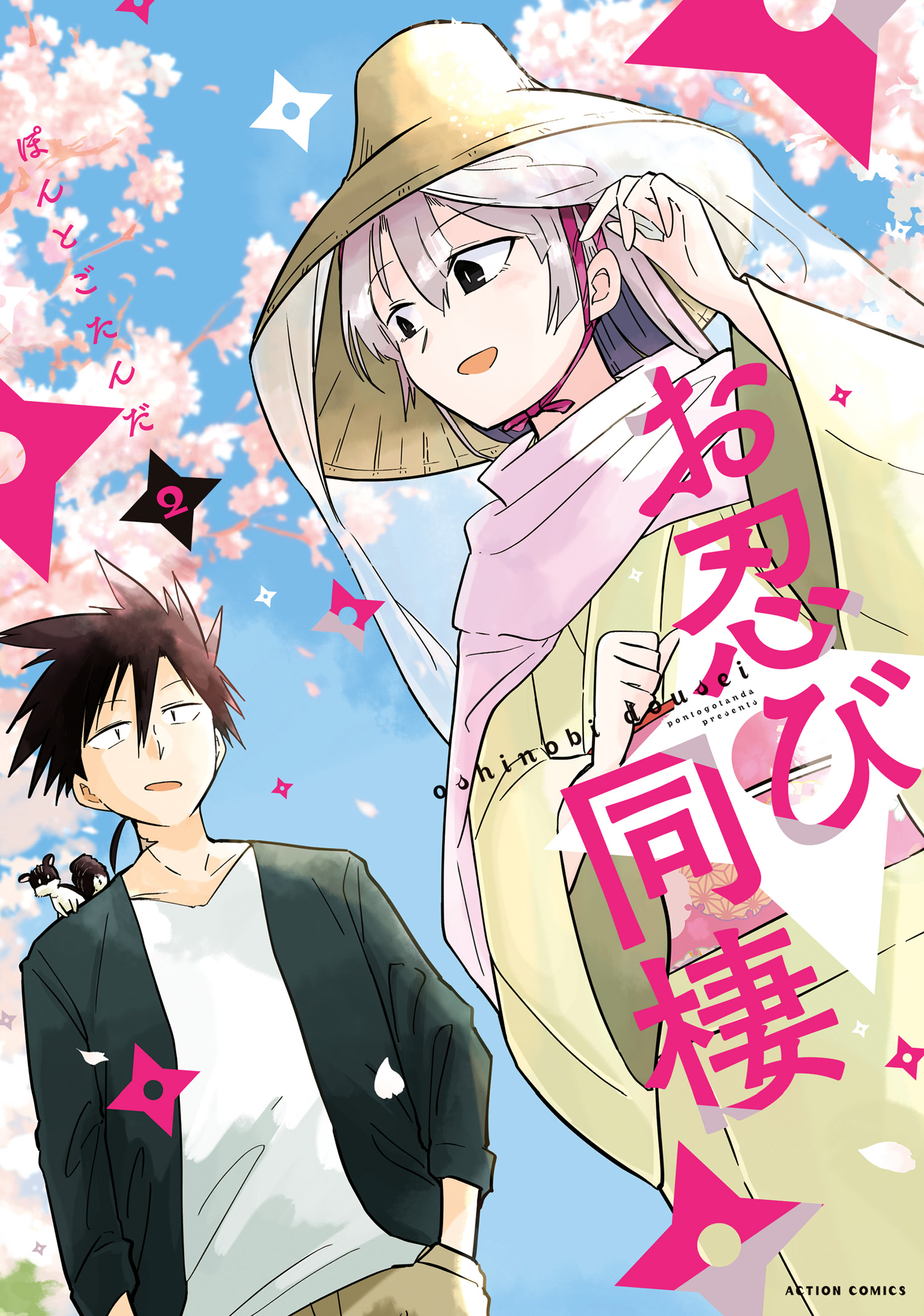 Oshinobi Dousei manga cover