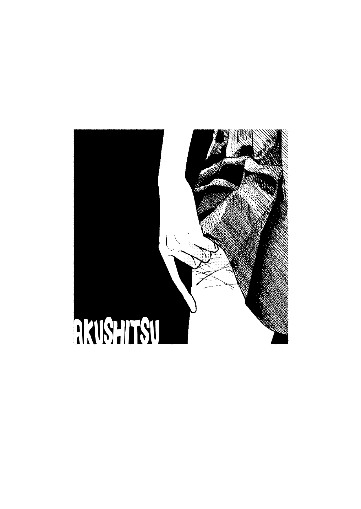 Akushitsu manga cover
