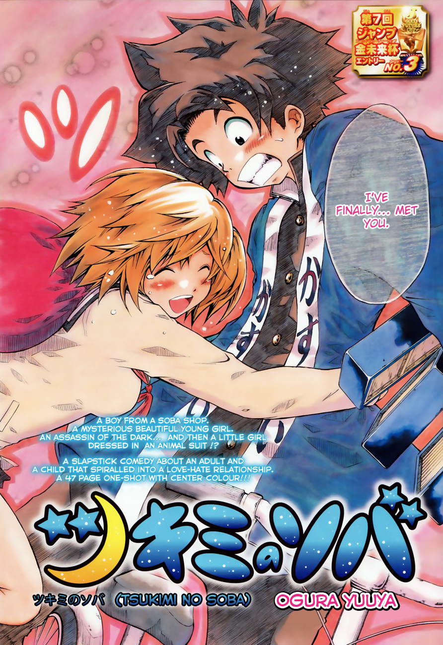Tsukimi no Soba manga cover