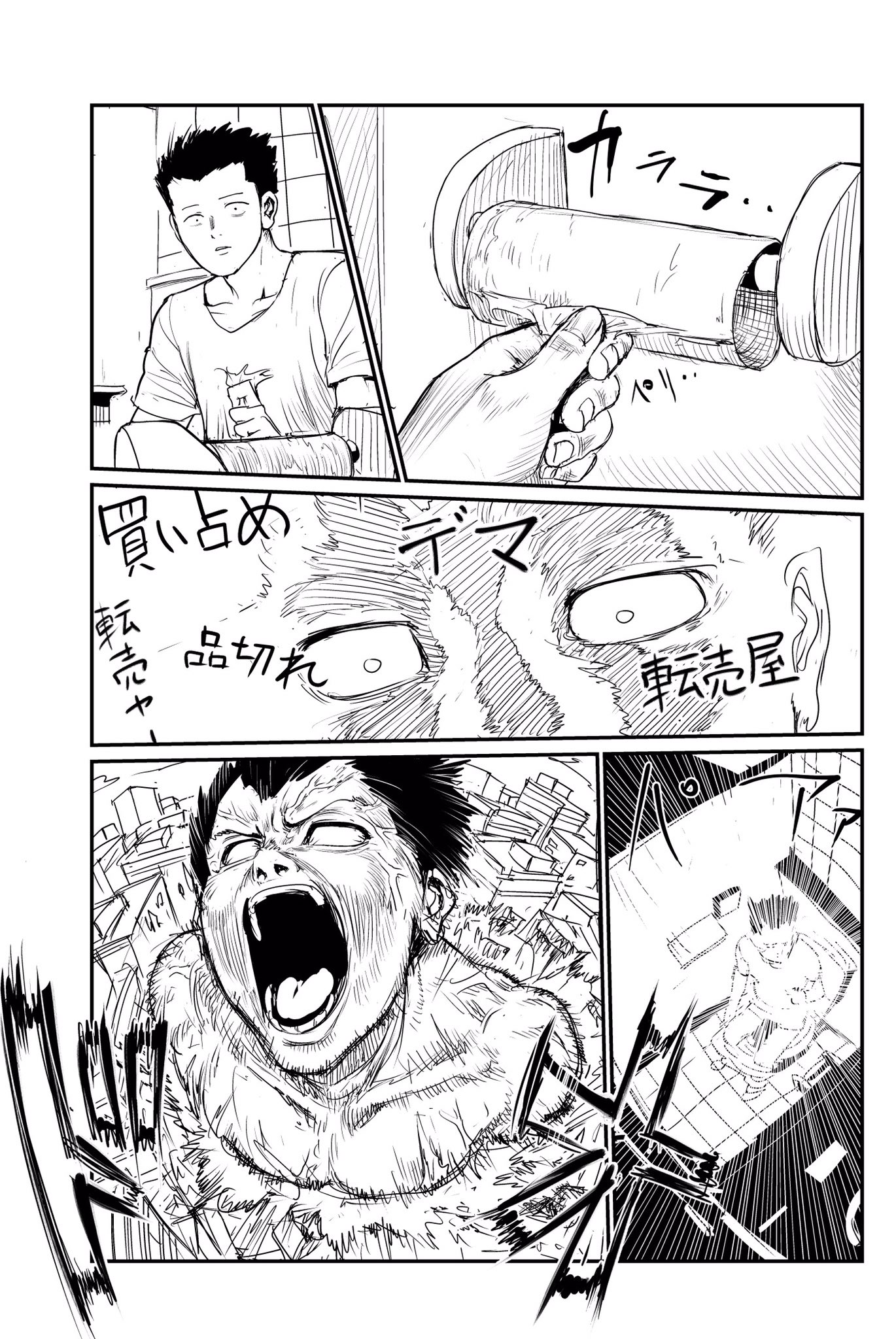 At the Scene manga cover