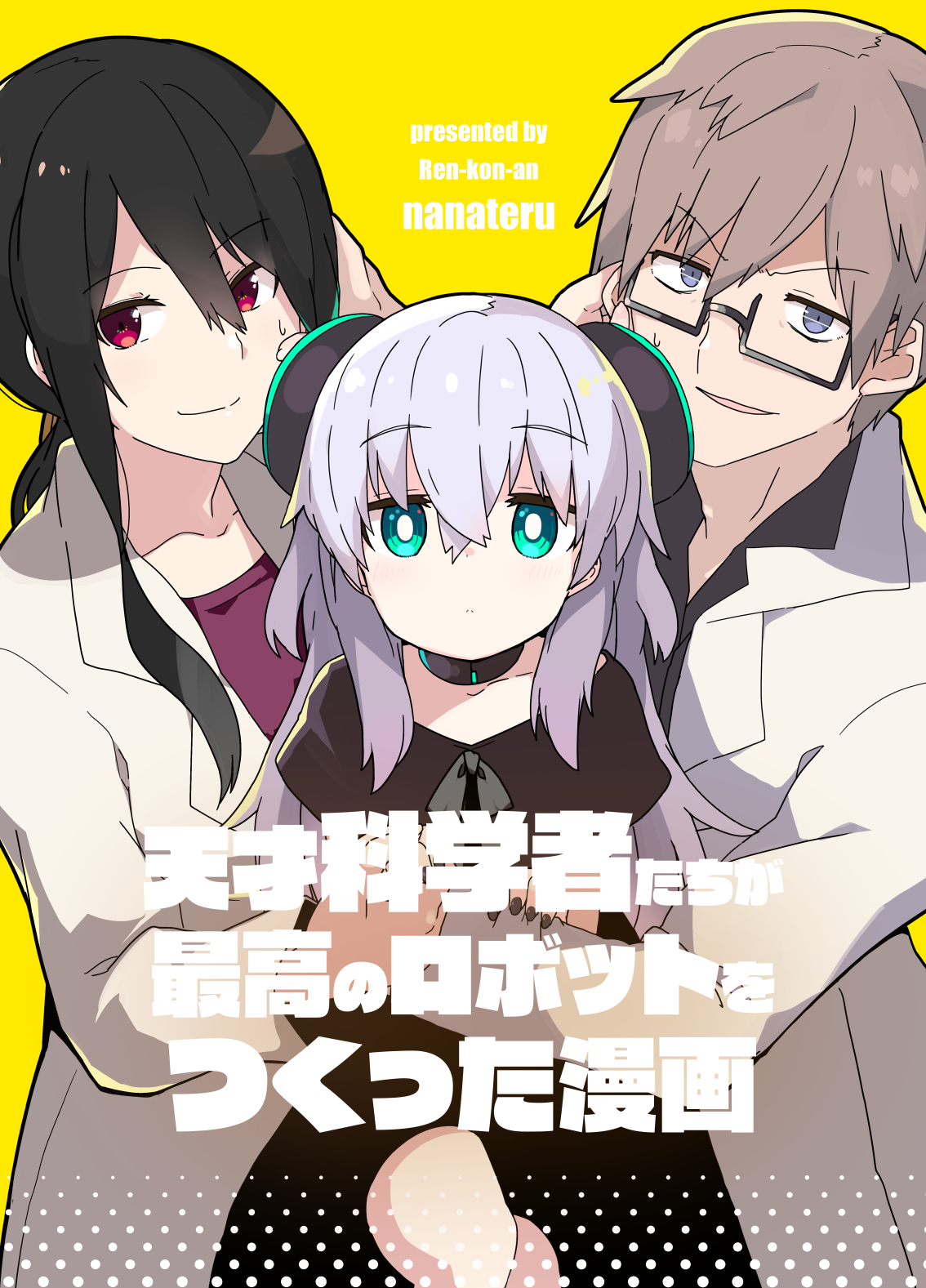 A Manga Where Genius Scientists Have Created The Greatest Robot Ever manga cover