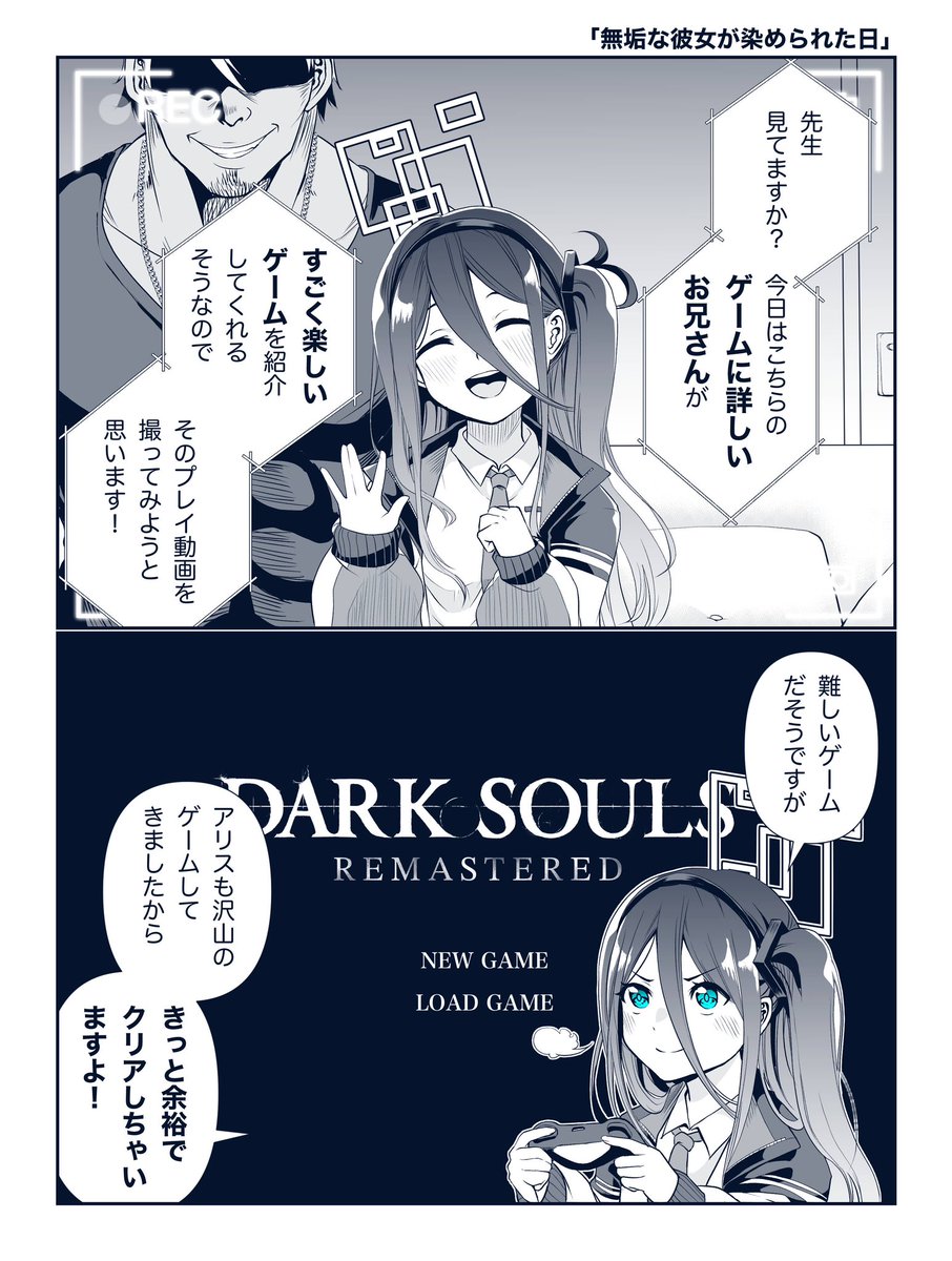 Blue Archive - Muku na Kanojo ga Somerareta Hi (Doujinshi) manga cover