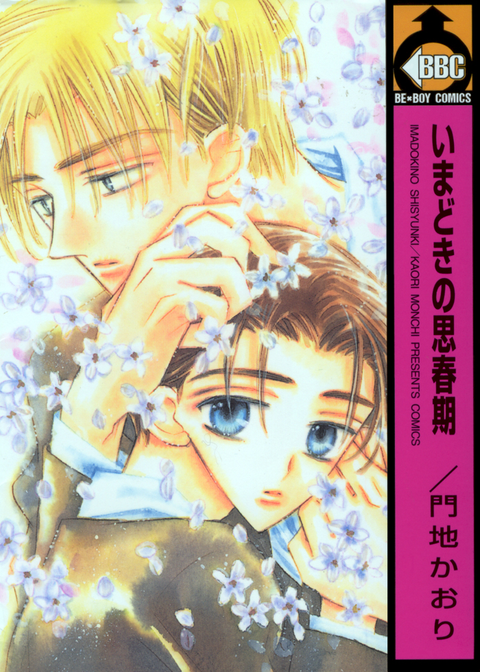 Imadoki no Shishunki manga cover
